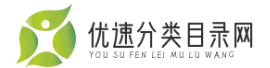 优速分类目录网